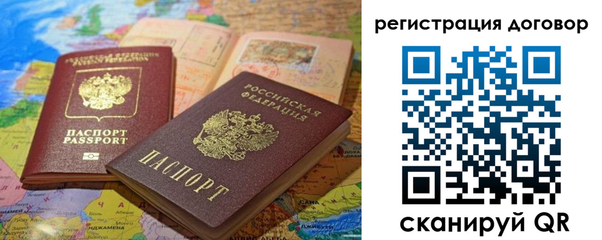 прописка ребенка в Жирновске