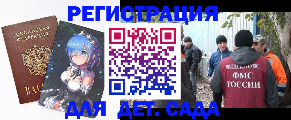 прописка для кредита в Жирновске