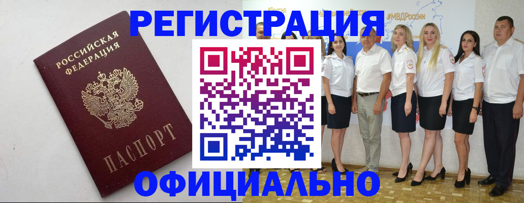 временная регистрация купить в Жирновске