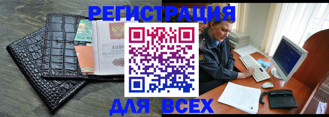 купить прописку в Жирновске